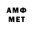 Метамфетамин мет Anna Rashidova