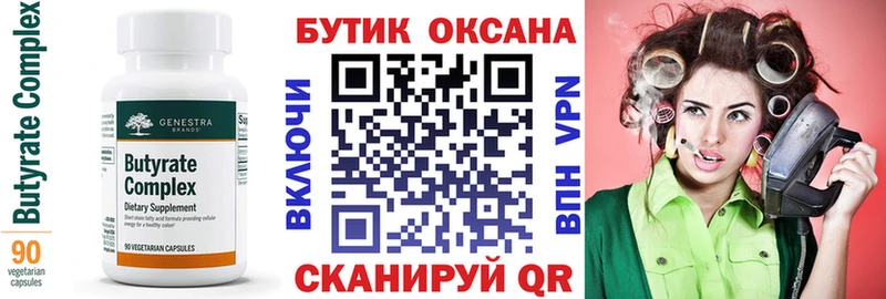 ОМГ ОМГ рабочий сайт  закладка  Володарск  БУТИРАТ BDO 33% 