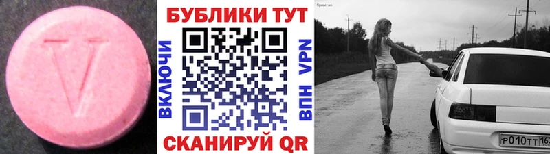 ЭКСТАЗИ диски Володарск