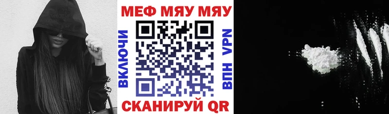 Мефедрон mephedrone Володарск