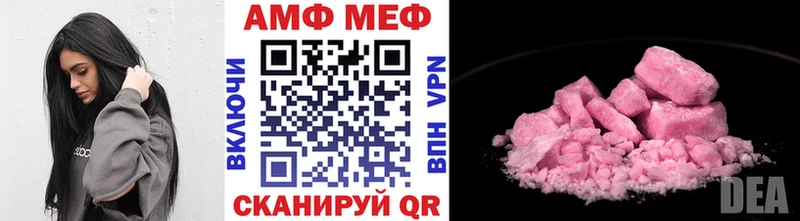 купить закладку Володарск МЕТАМФЕТАМИН кристалл